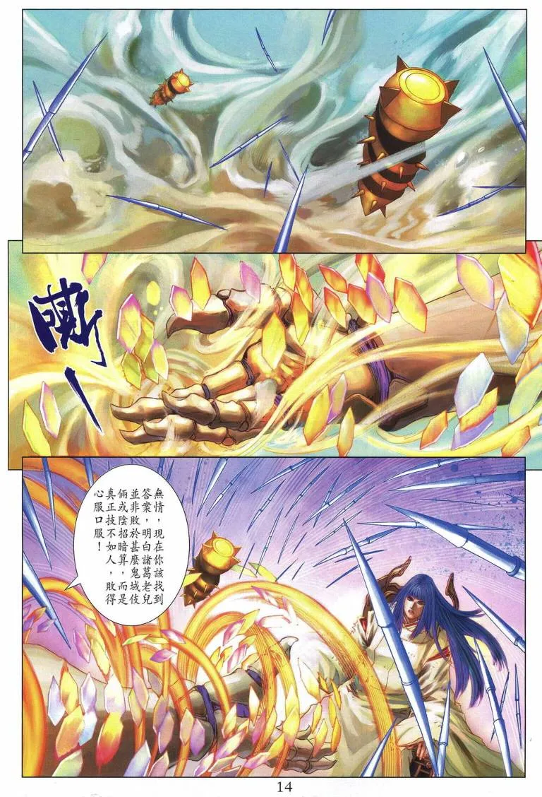 第219话 第14页