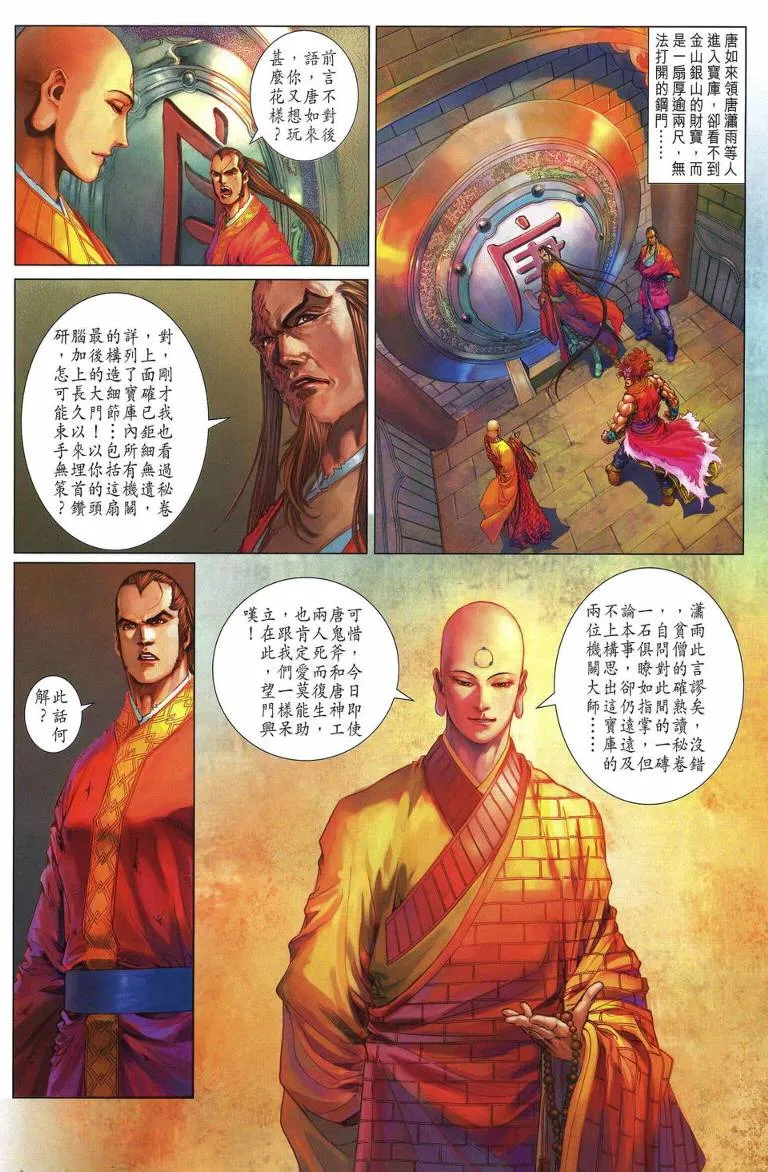 第219话 第17页