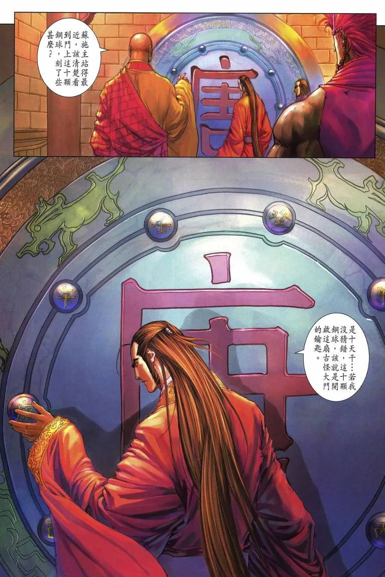 第219话 第18页