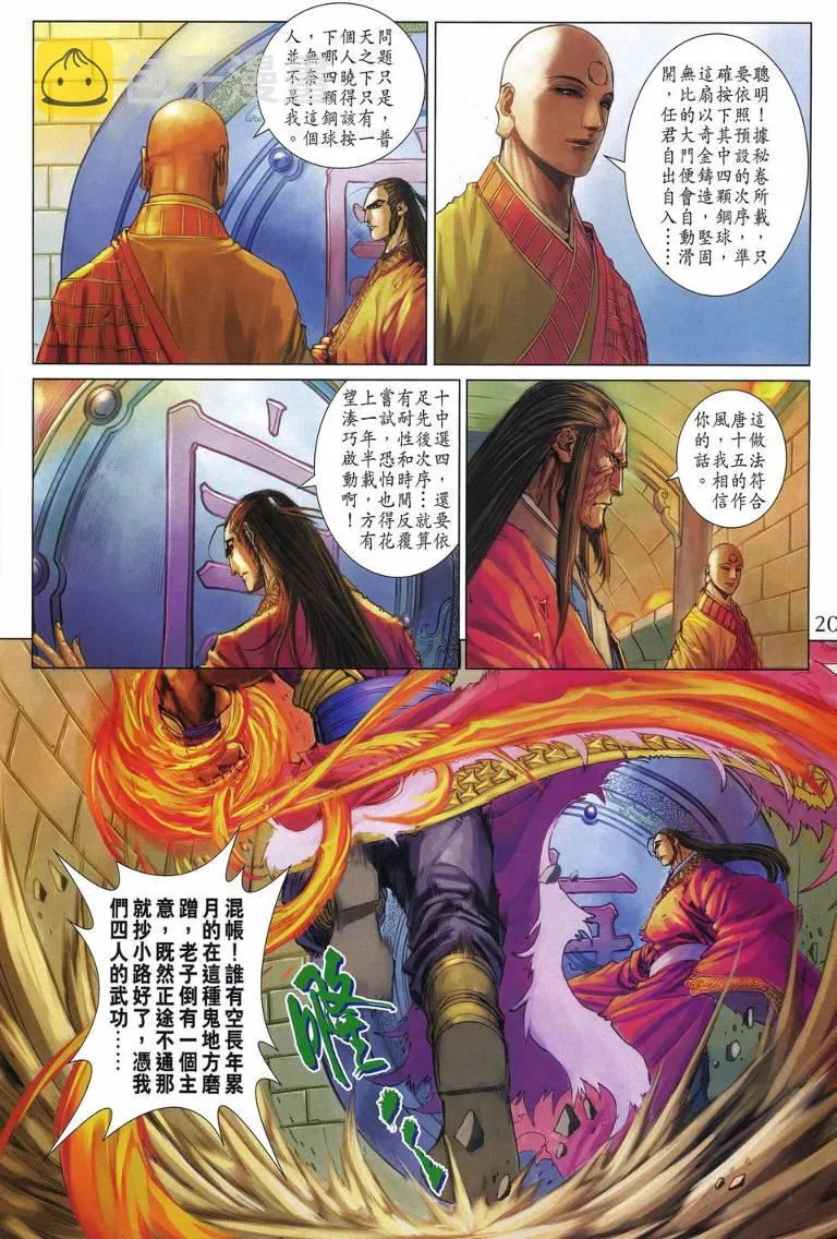 第219话 第19页