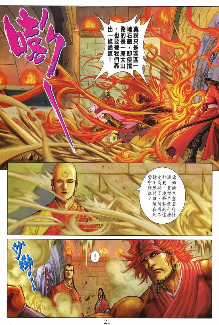 第219话 第20页
