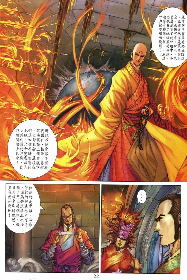 第219话 第21页