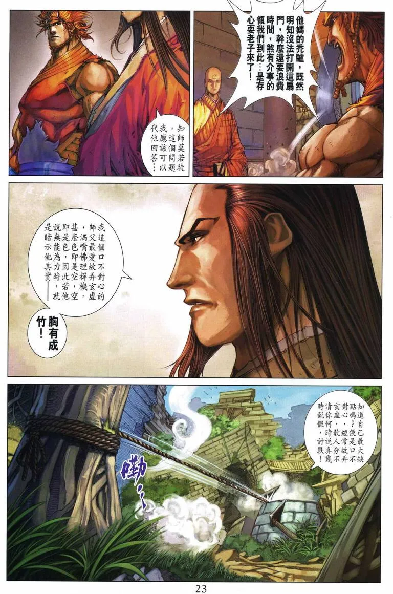 第219话 第22页
