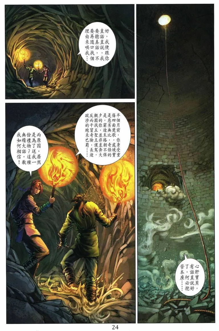 第219话 第23页