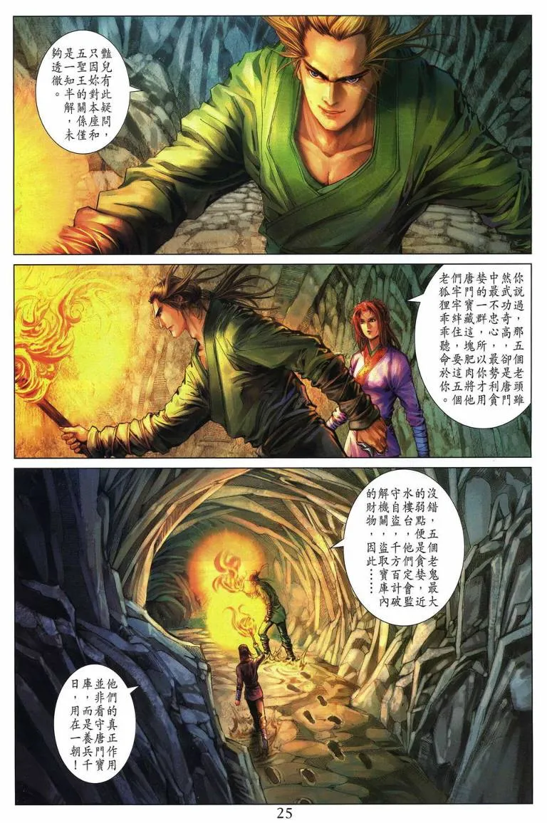 第219话 第24页