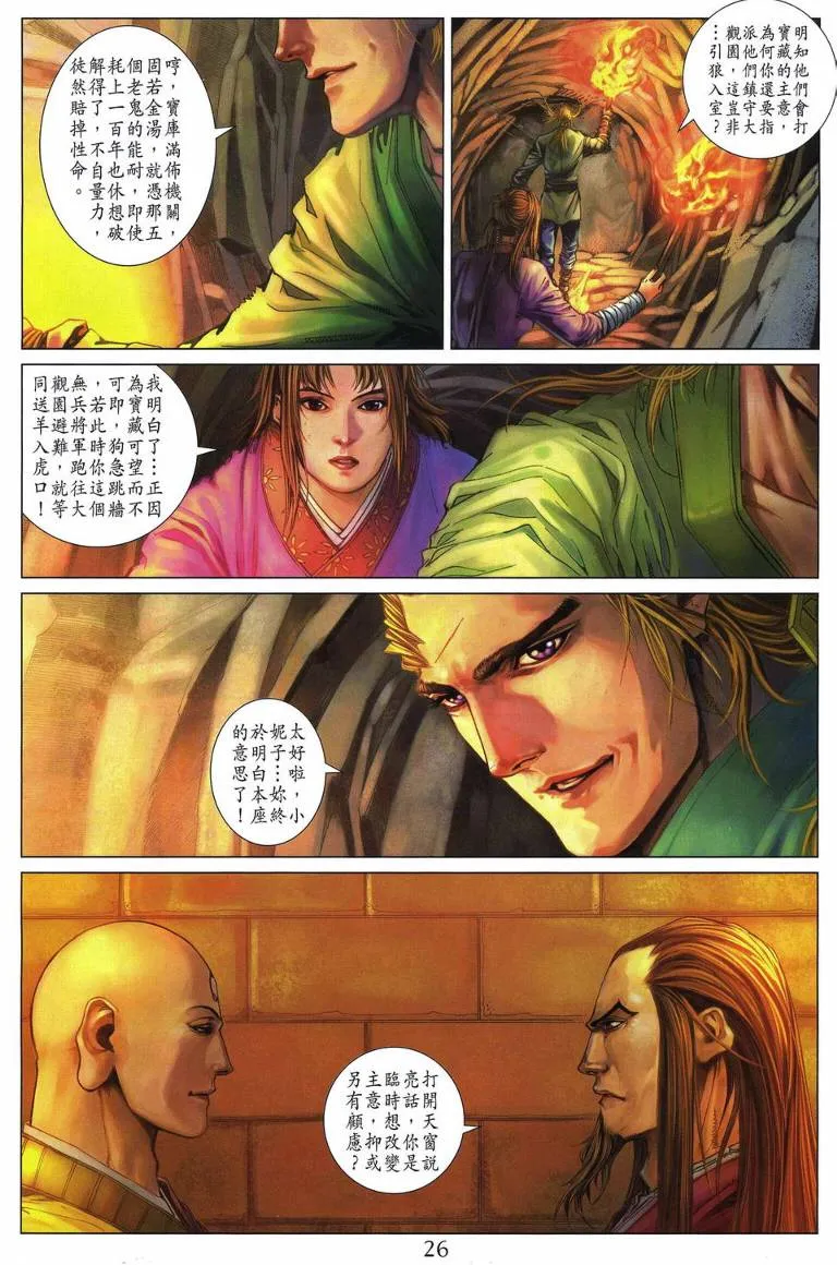 第219话 第25页