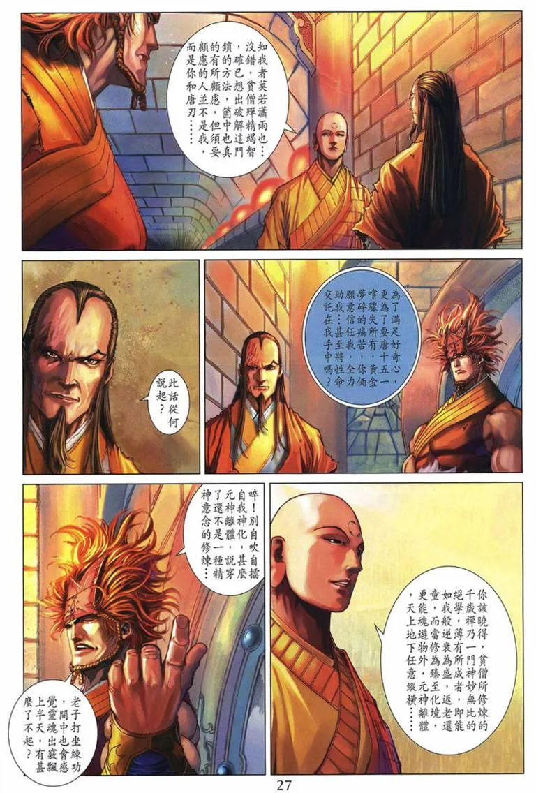 第219话 第26页