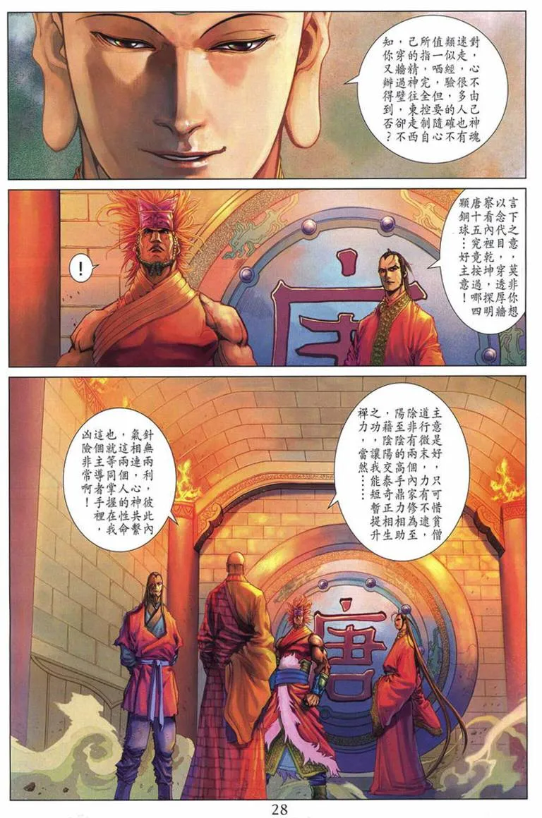 第219话 第27页