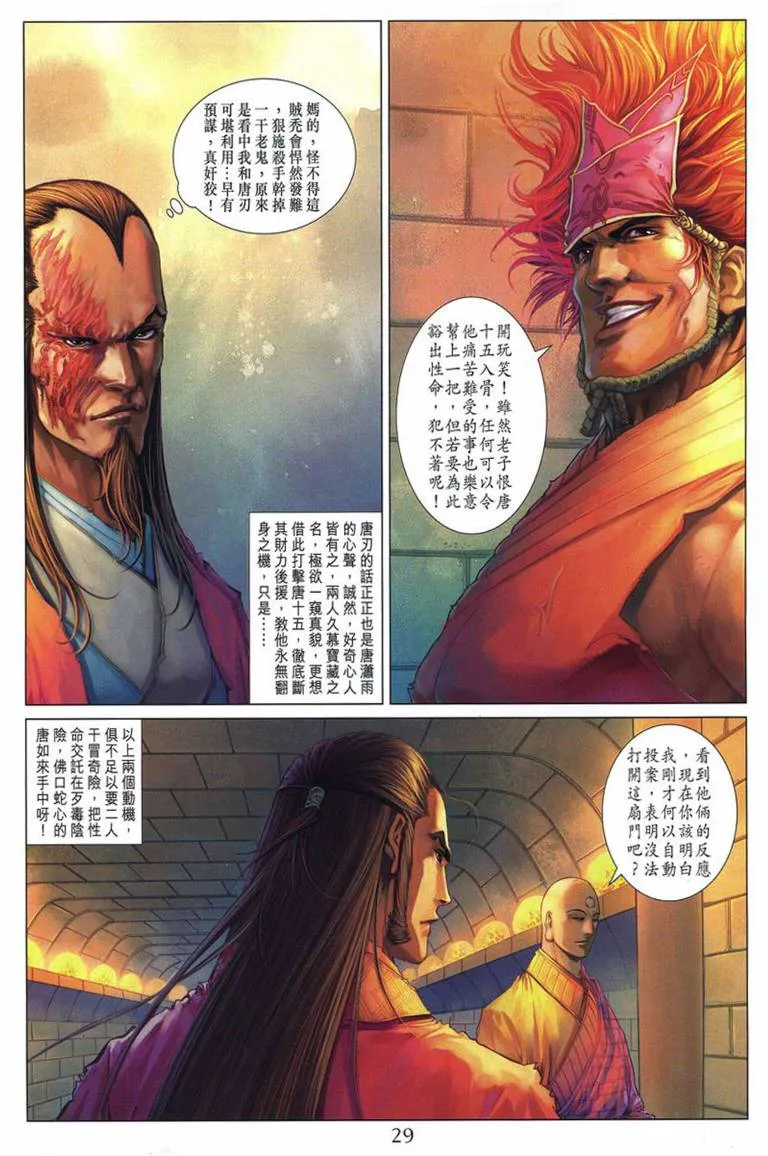第219话 第28页