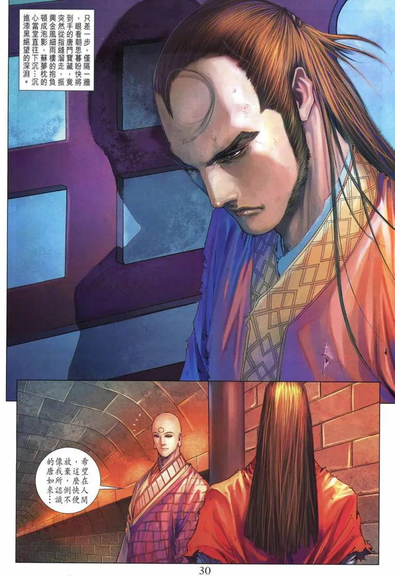 第219话 第29页