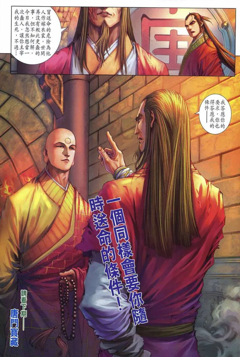 第219话 第30页