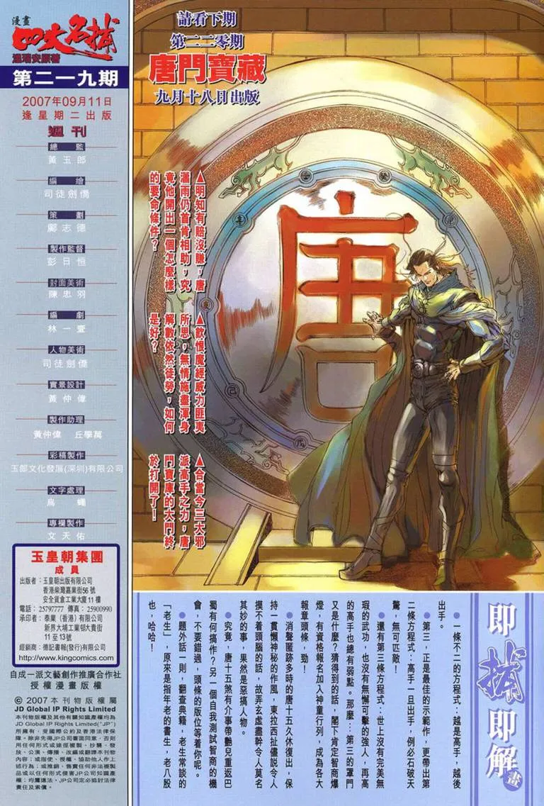 第219话 第31页