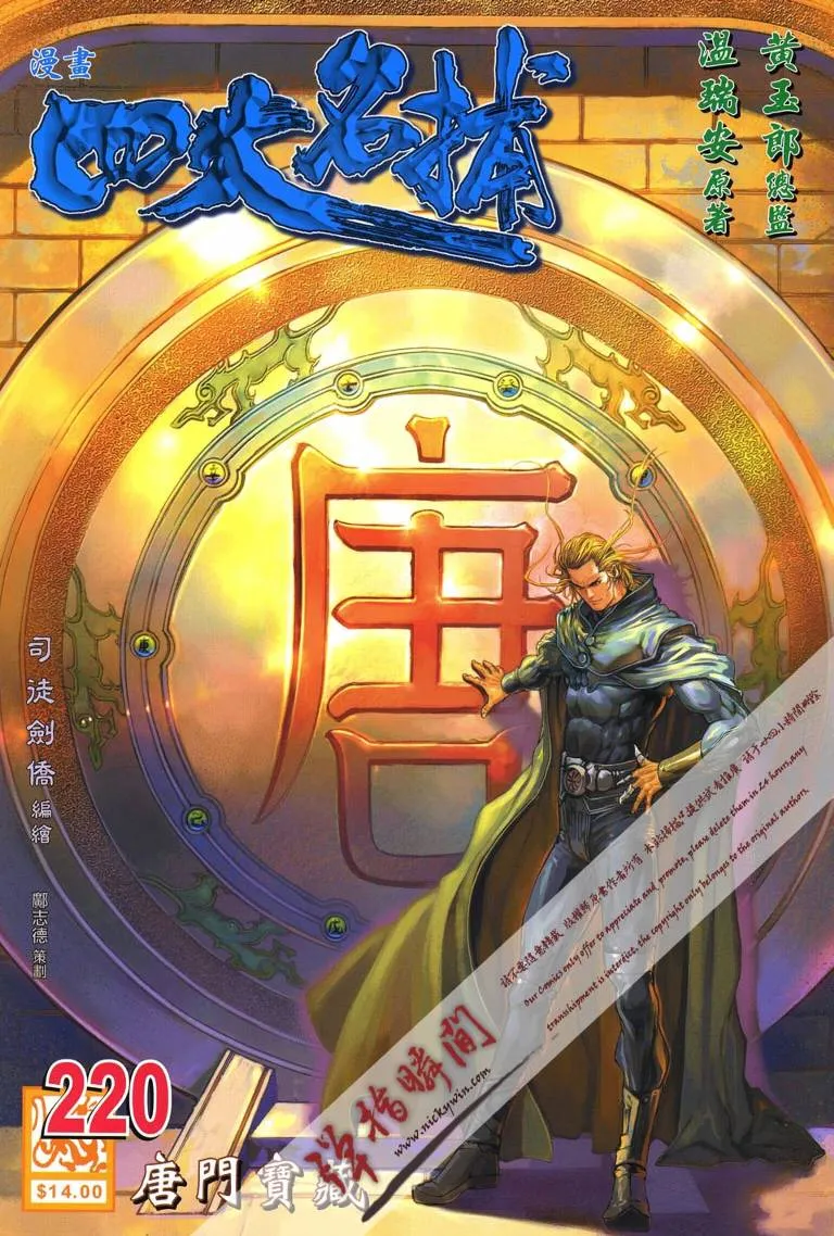 第220话 第1页
