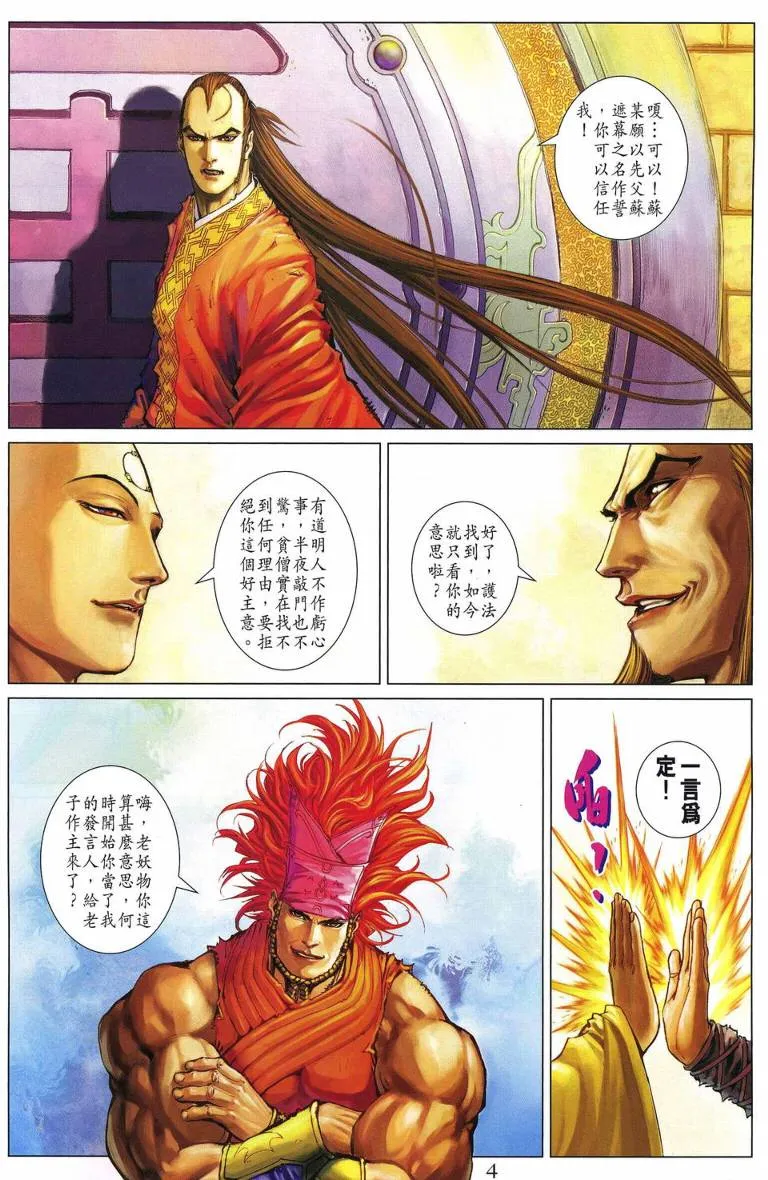 第220话 第4页