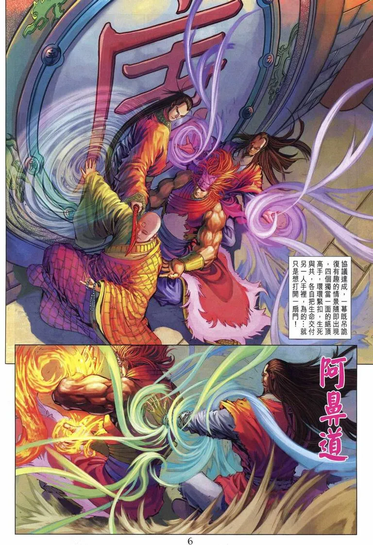 第220话 第6页