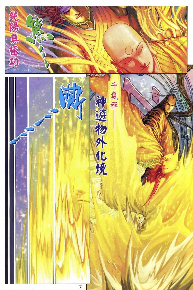 第220话 第7页