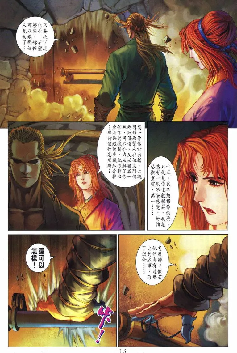 第220话 第13页