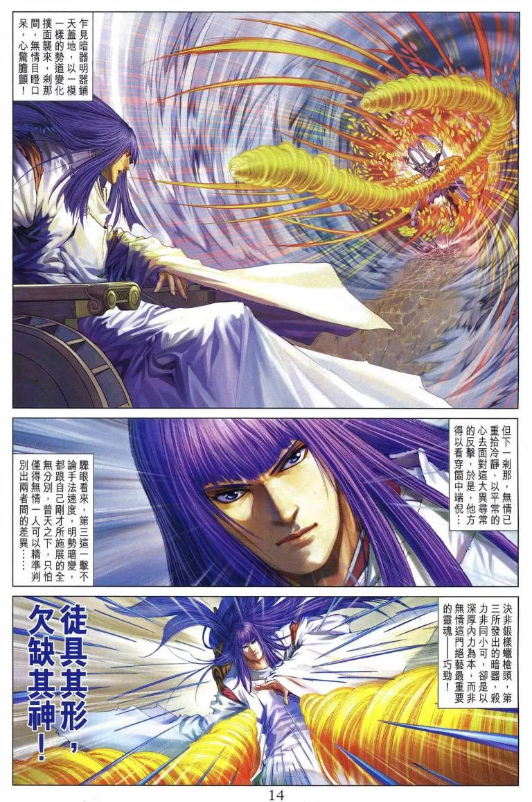 第220话 第14页