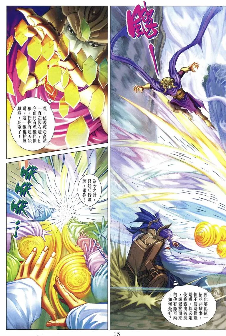 第220话 第15页