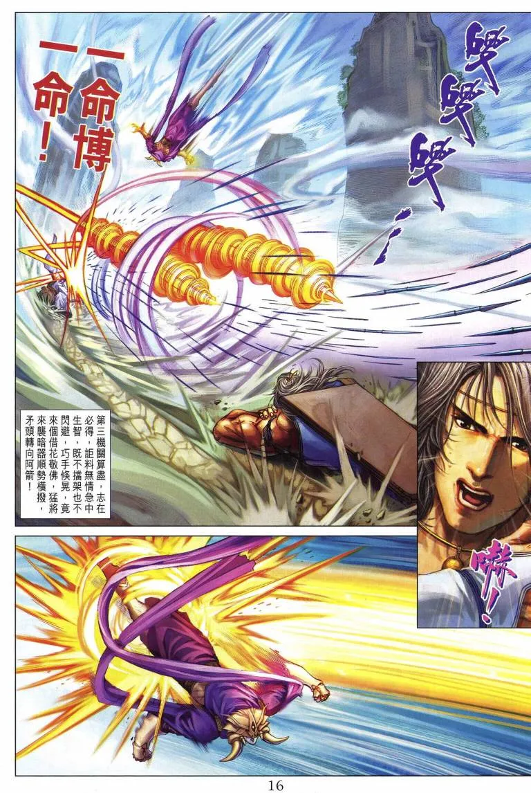第220话 第16页