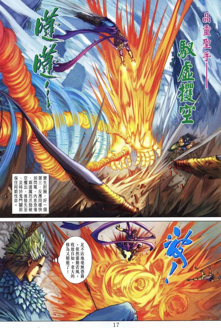第220话 第17页