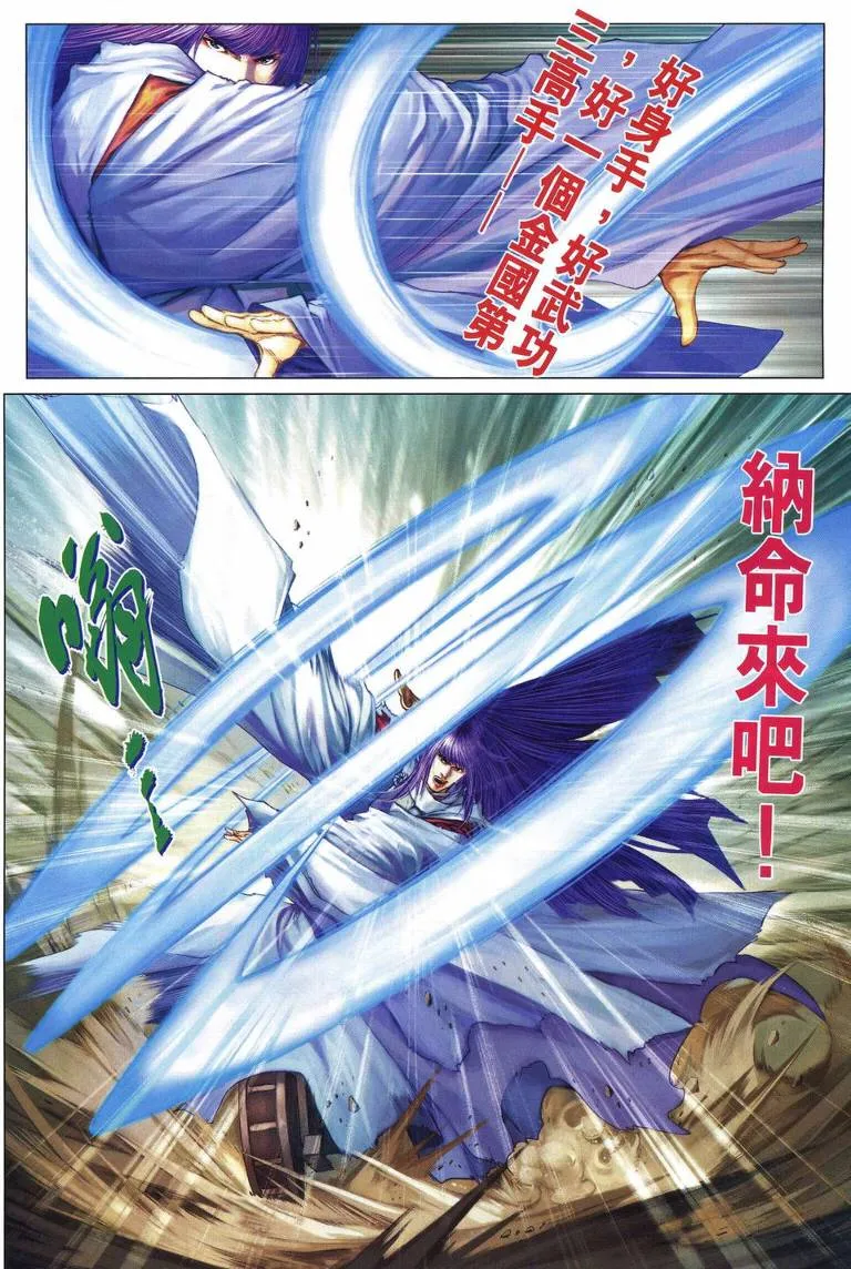第220话 第18页