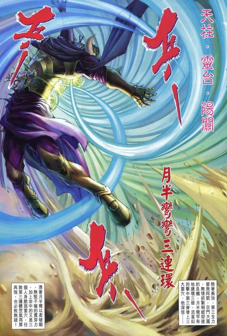 第220话 第19页