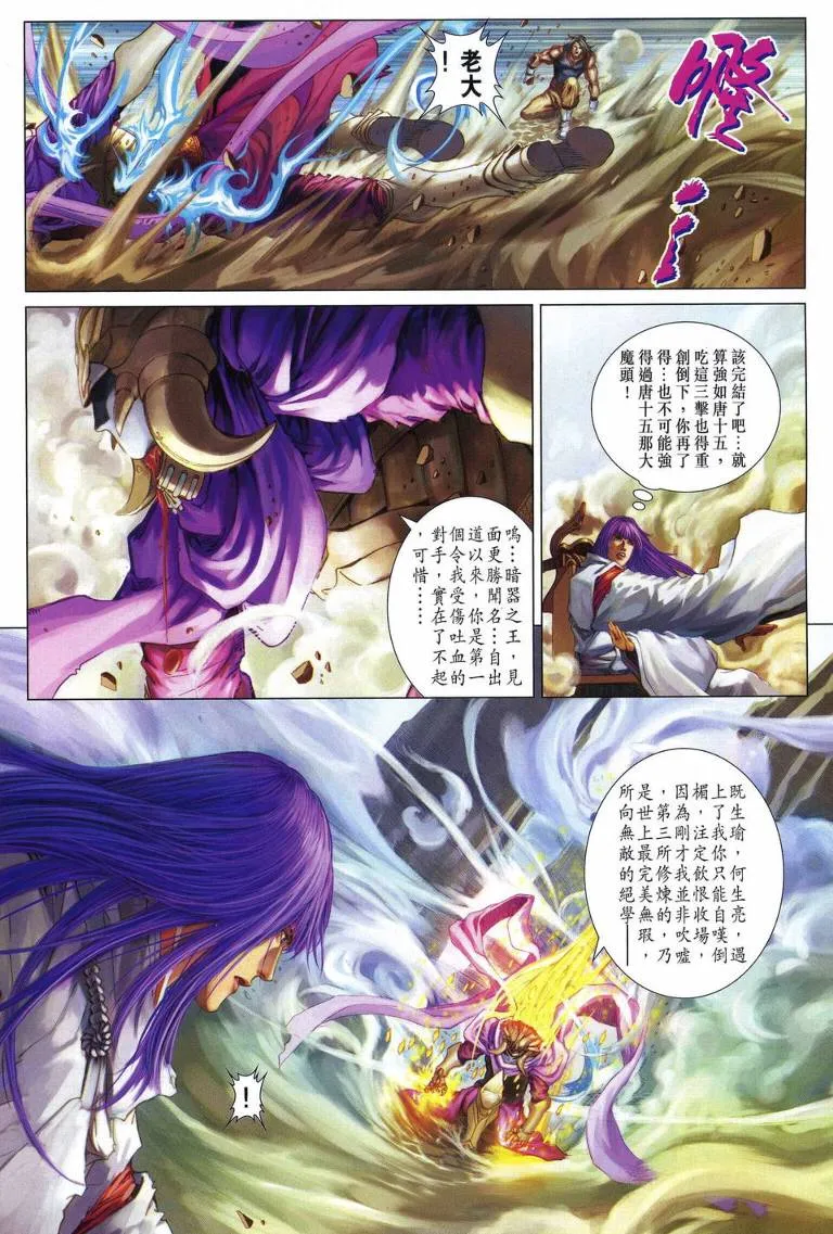 第220话 第20页