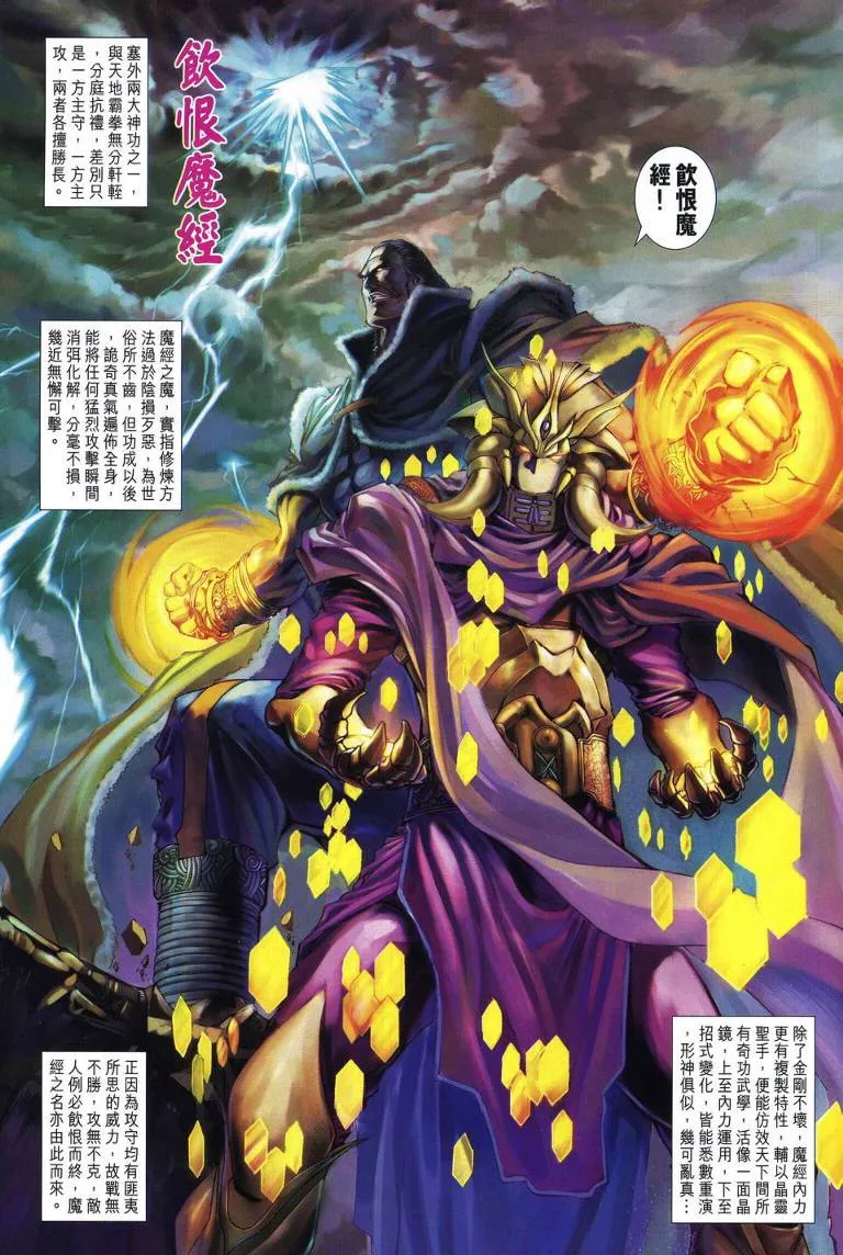 第220话 第21页
