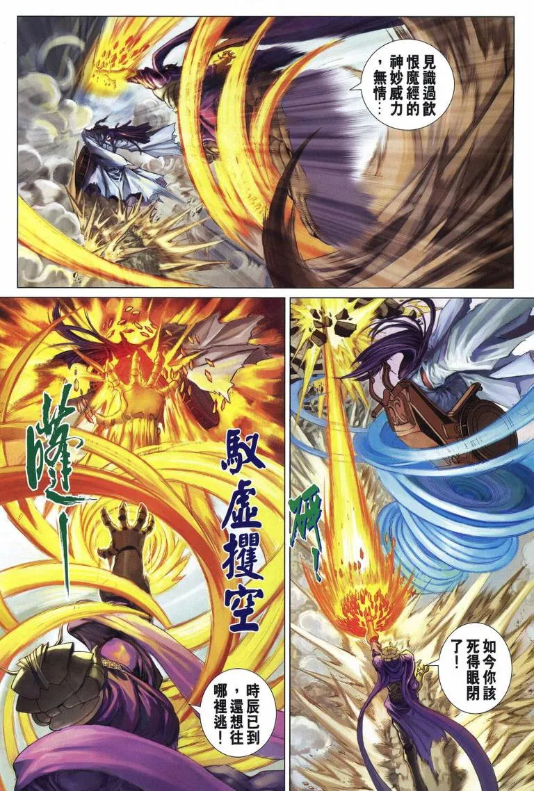 第220话 第22页