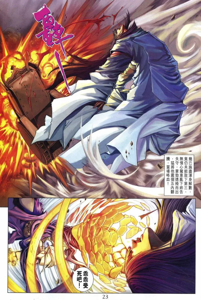 第220话 第23页