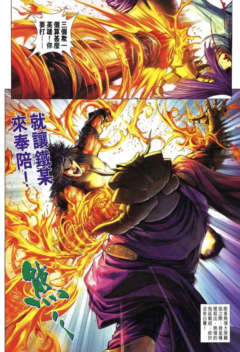 第220话 第24页
