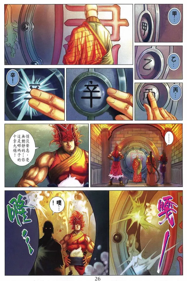 第220话 第26页
