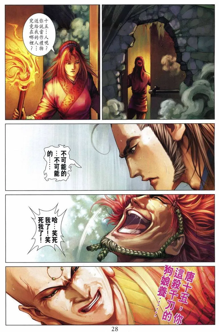 第220话 第28页