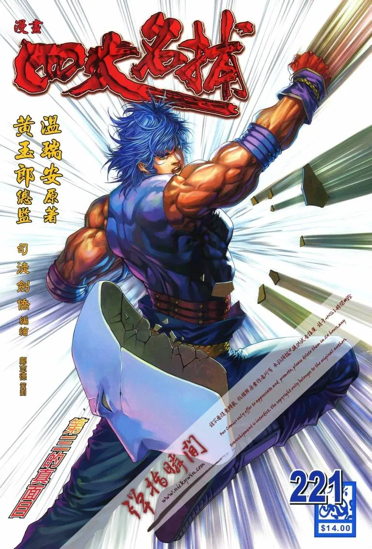 第221话 第1页