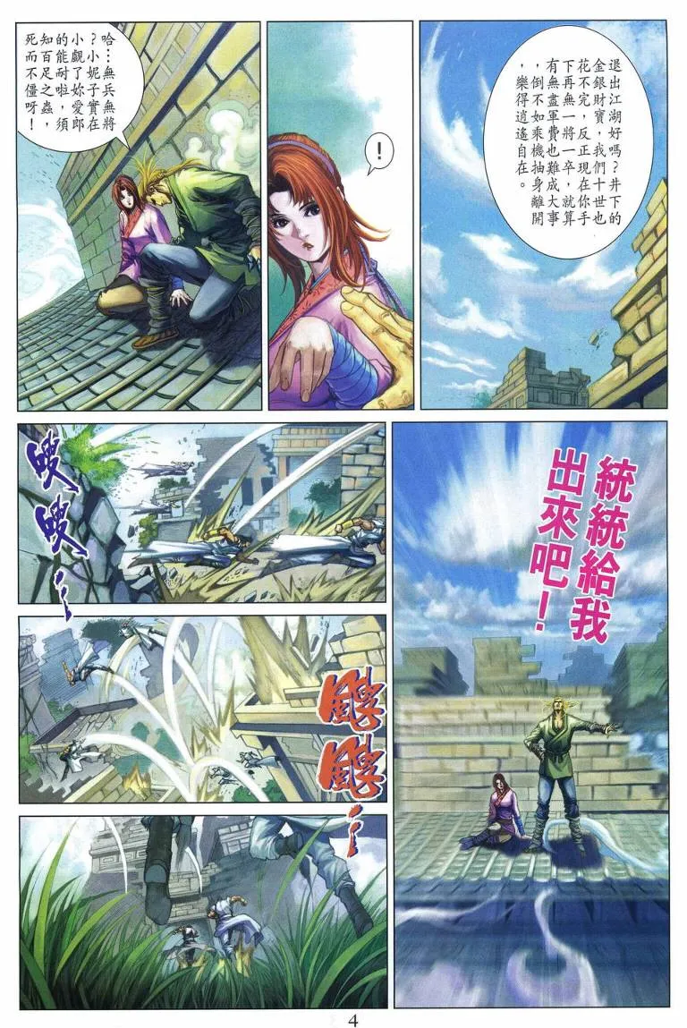 第221话 第4页