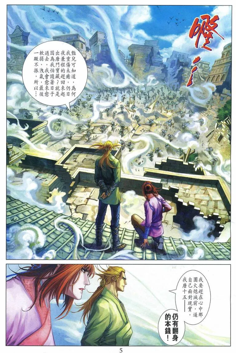 第221话 第5页