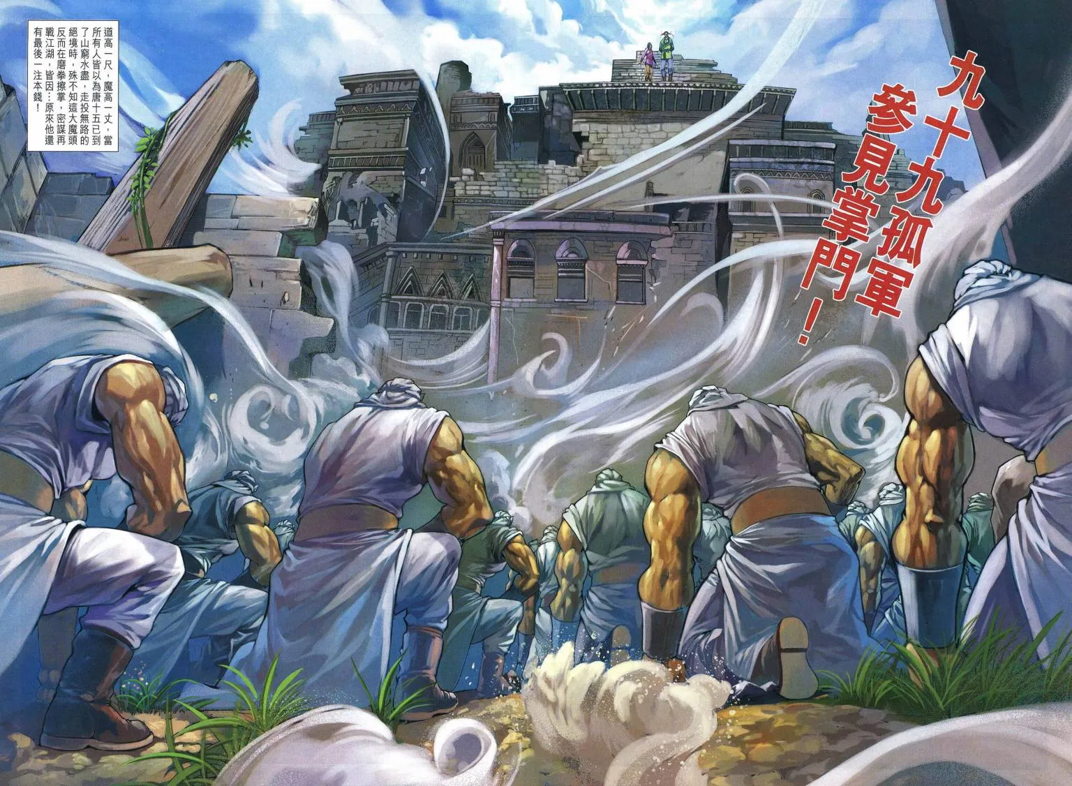 第221话 第6页