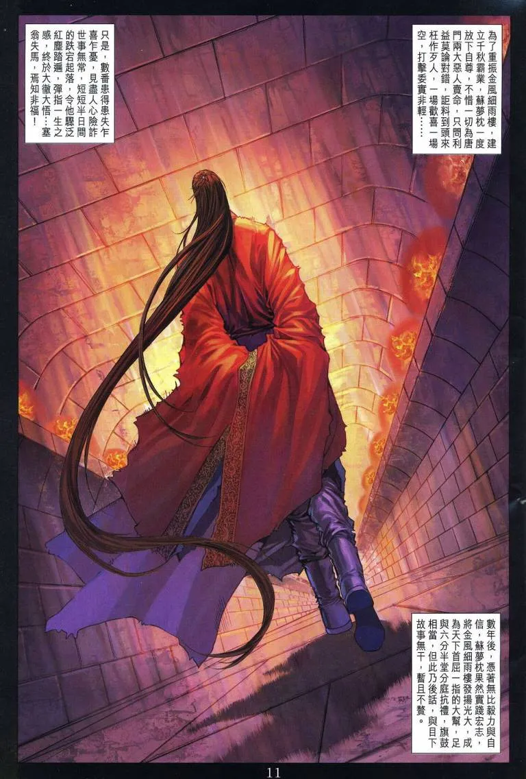 第221话 第10页