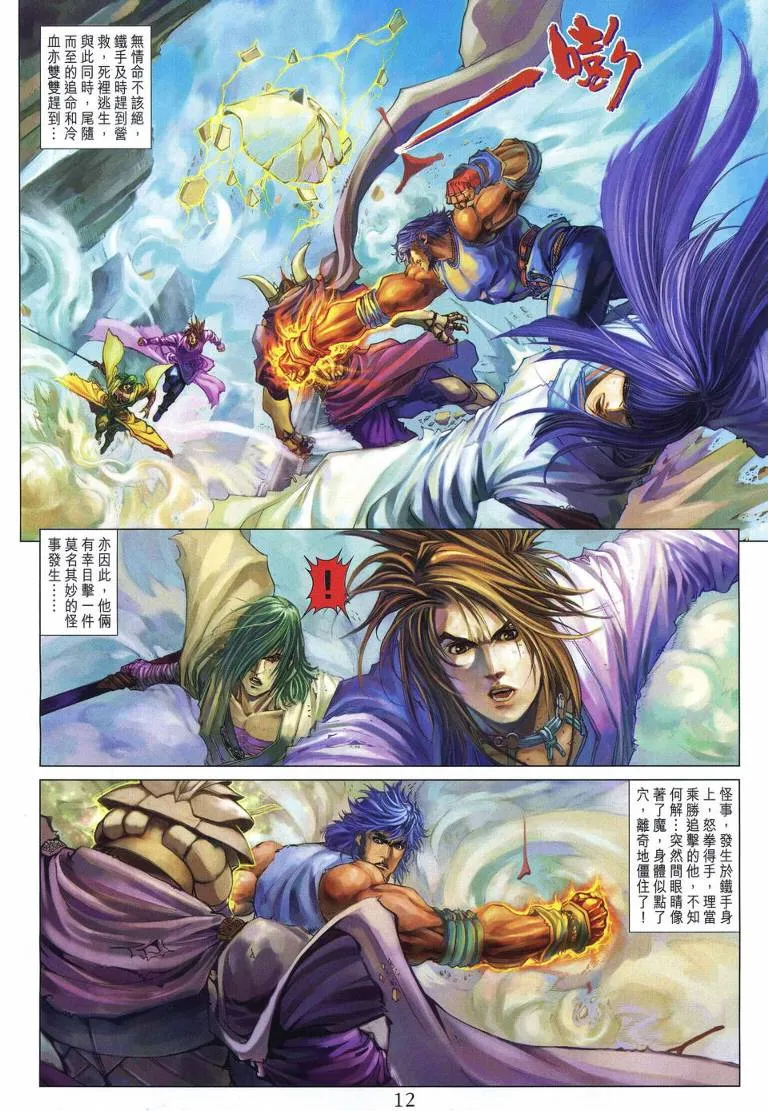 第221话 第11页