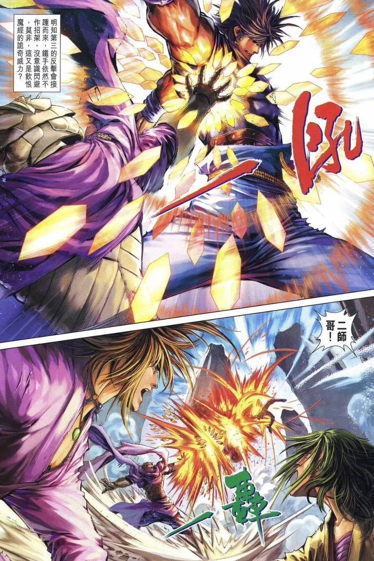 第221话 第12页
