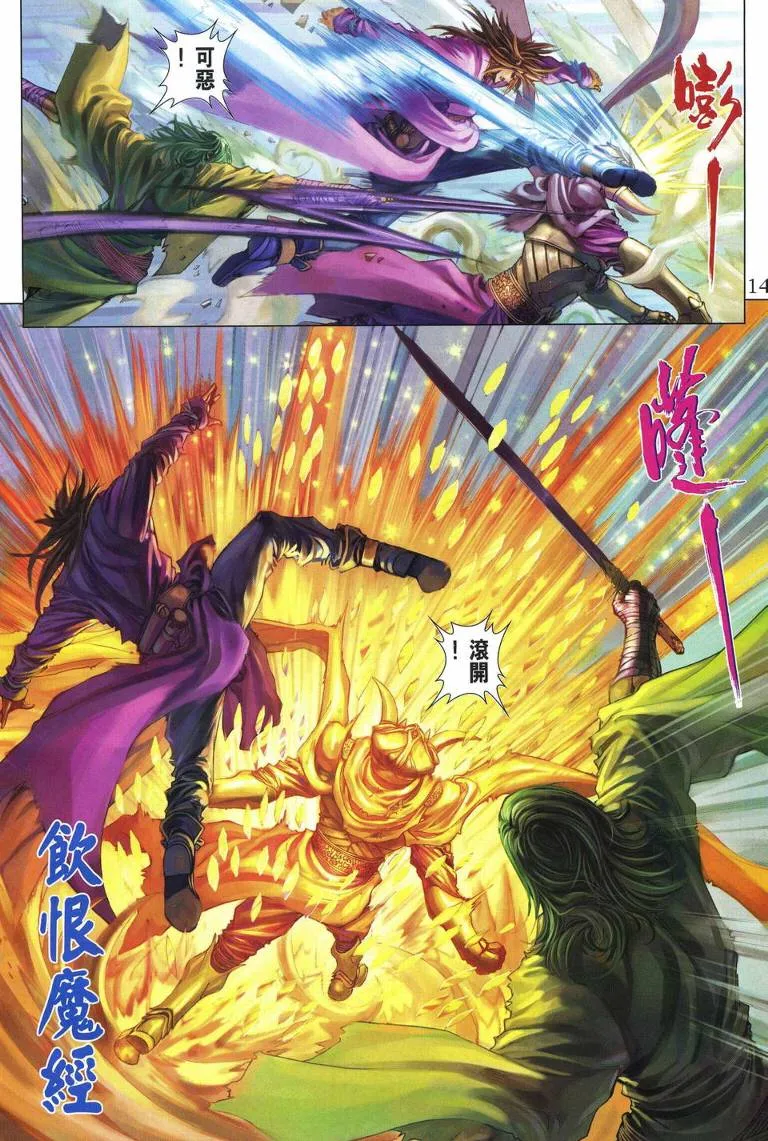 第221话 第13页