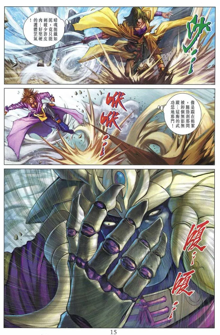 第221话 第14页
