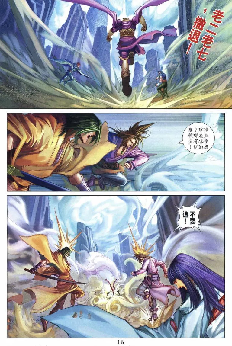 第221话 第15页