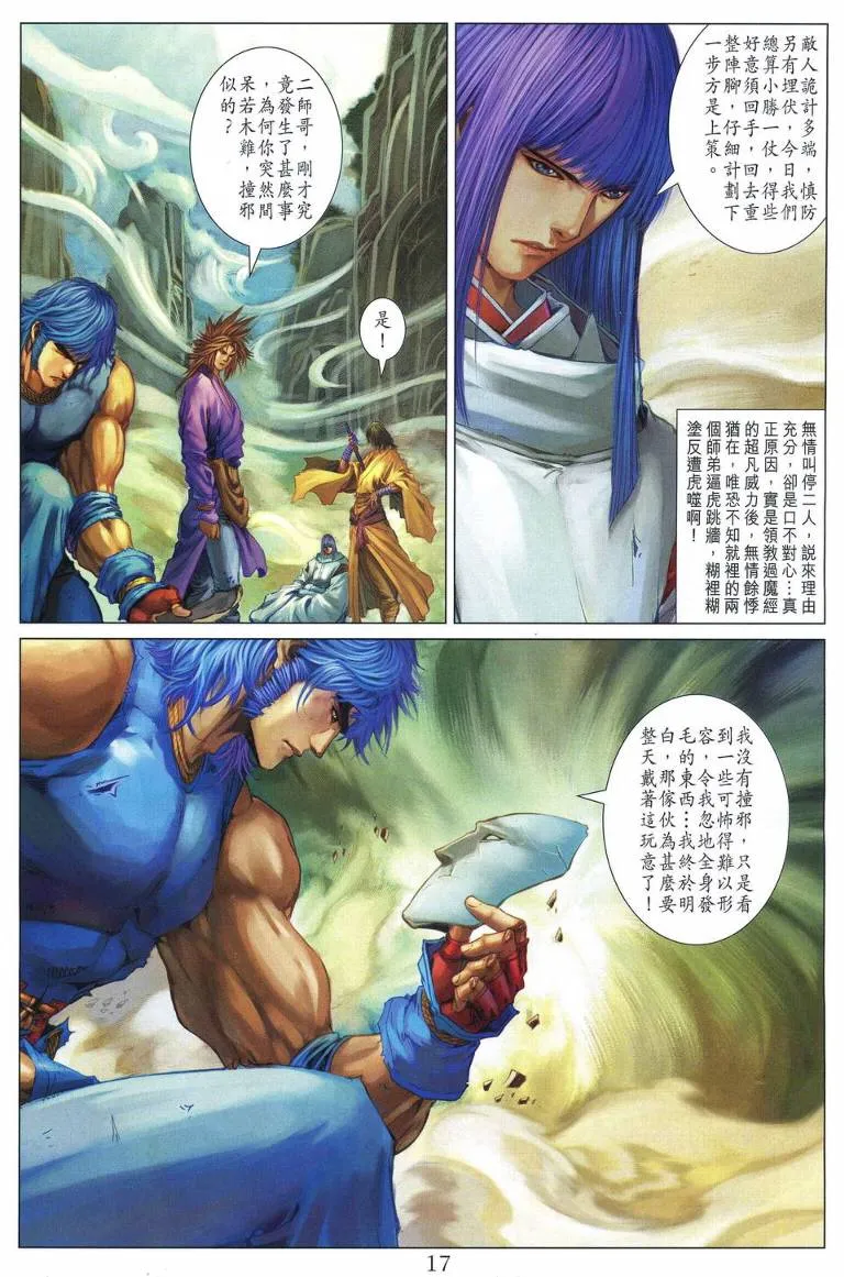 第221话 第16页