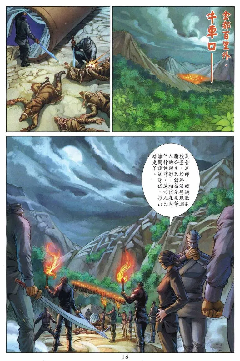 第221话 第17页