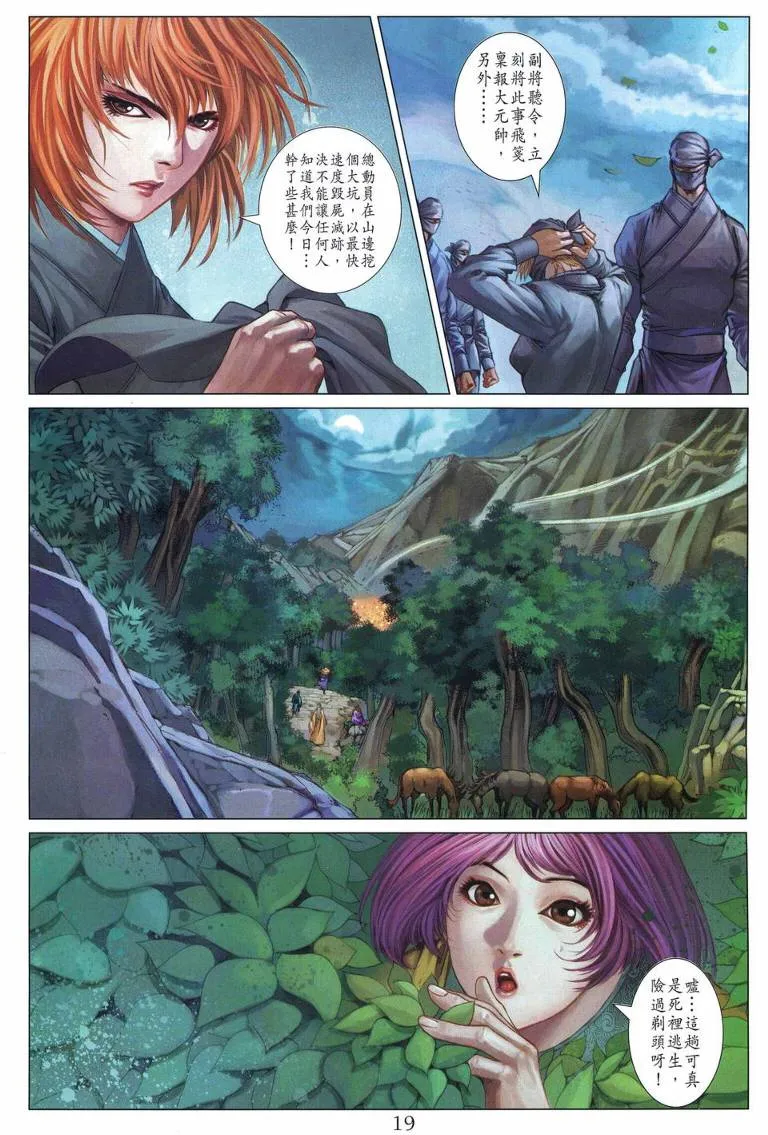 第221话 第18页