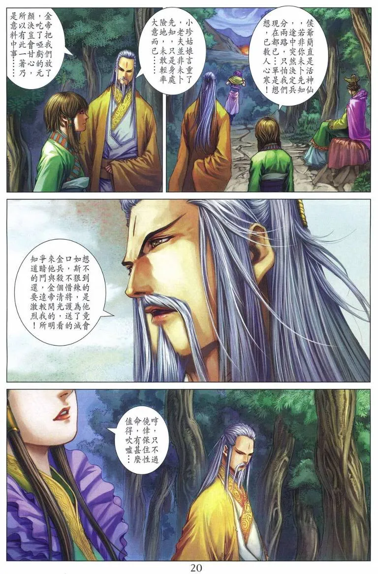 第221话 第19页