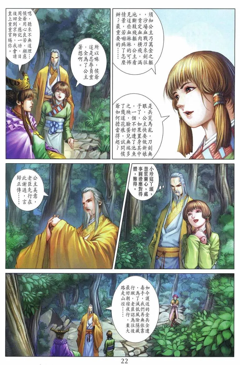第221话 第21页