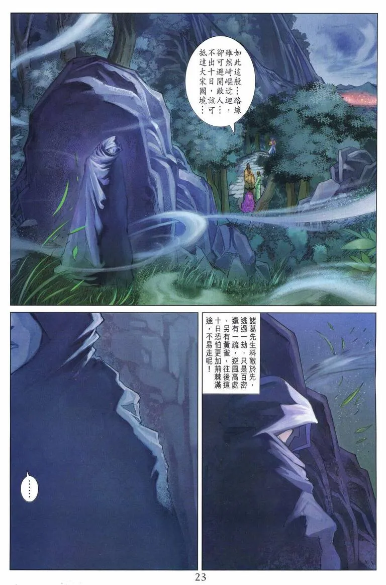 第221话 第22页